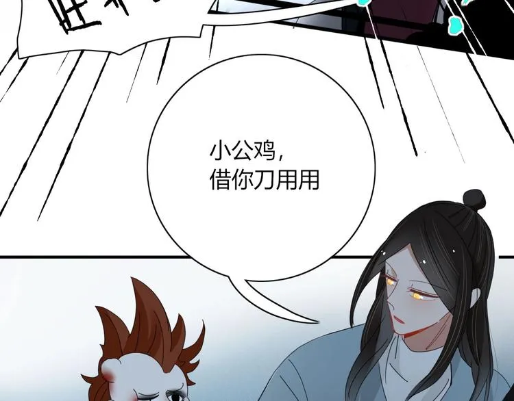 第98话 相爱相杀？ 第55页
