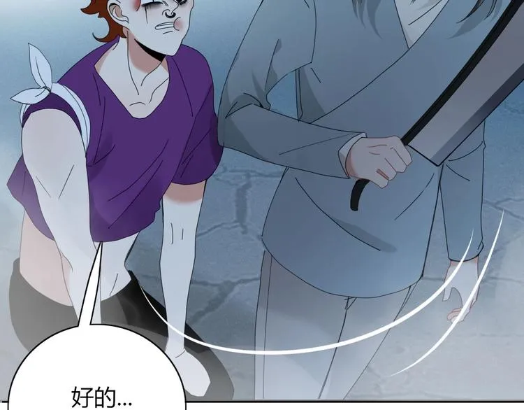 第98话 相爱相杀？ 第56页