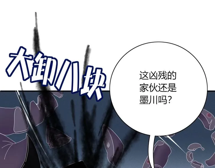 第98话 相爱相杀？ 第63页