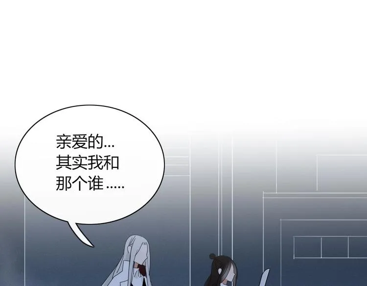第98话 相爱相杀？ 第67页