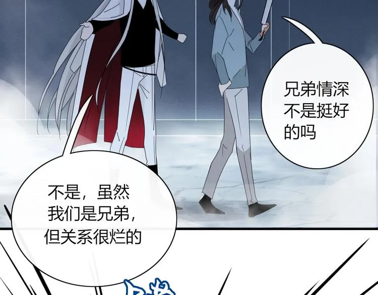 第98话 相爱相杀？ 第68页