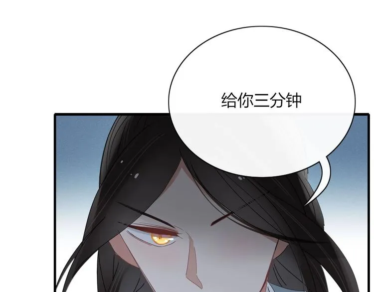 第98话 相爱相杀？ 第71页