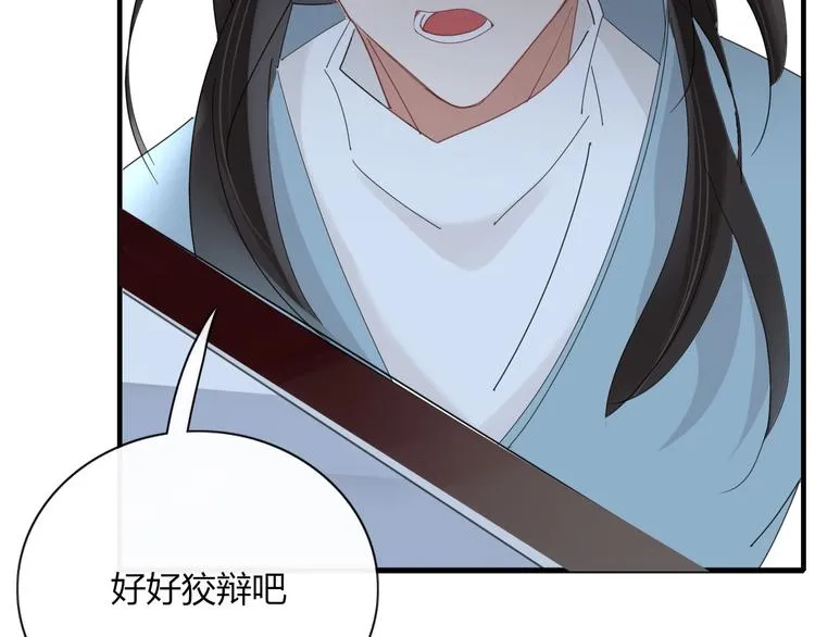 第98话 相爱相杀？ 第72页