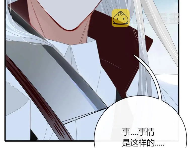 第98话 相爱相杀？ 第75页