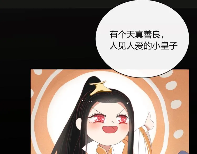 第98话 相爱相杀？ 第79页