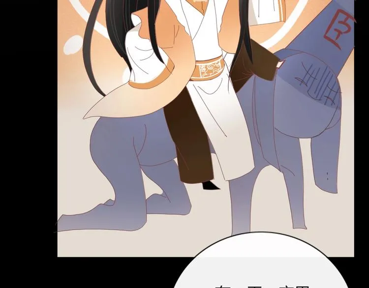 第98话 相爱相杀？ 第80页