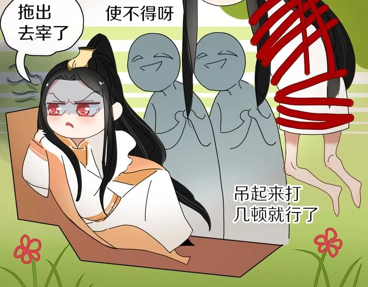 第98话 相爱相杀？ 第82页