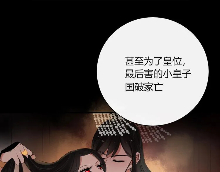 第98话 相爱相杀？ 第85页