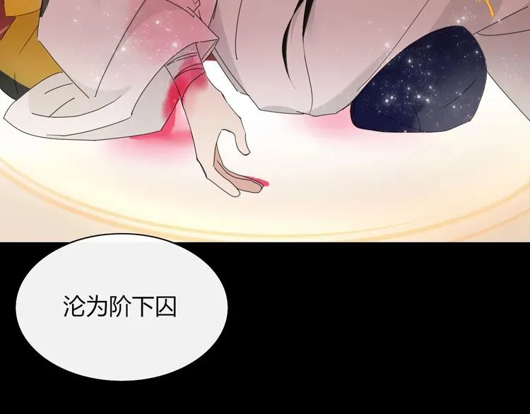 第98话 相爱相杀？ 第87页