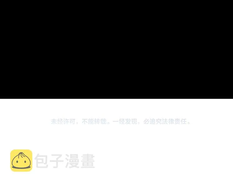 第98话 相爱相杀？ 第88页