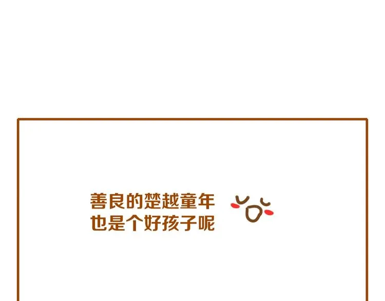 第98话 相爱相杀？ 第89页