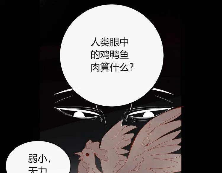 第97话 兄弟 第1页