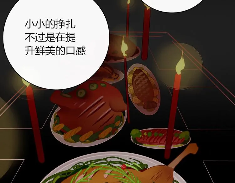 第97话 兄弟 第3页