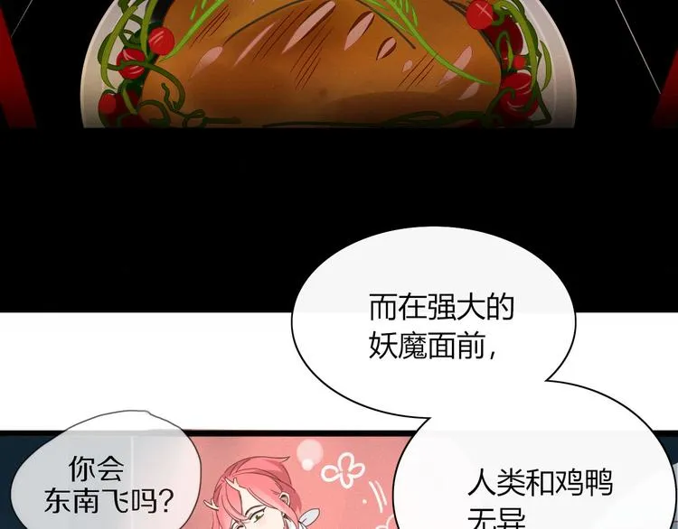 第97话 兄弟 第4页