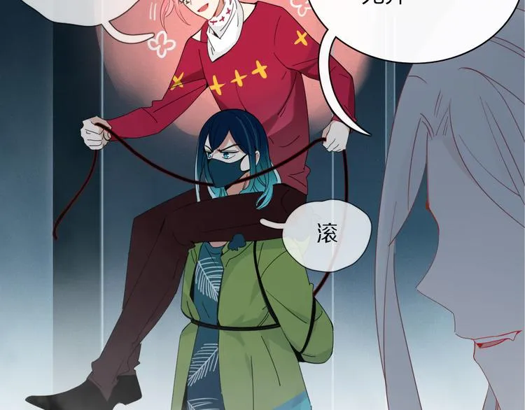 第97话 兄弟 第5页