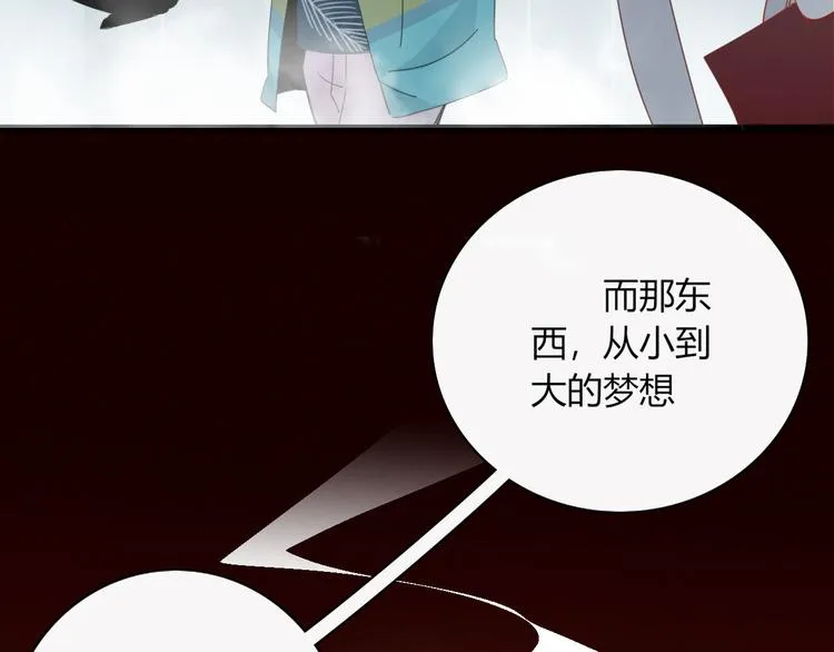 第97话 兄弟 第6页