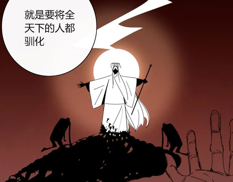 第97话 兄弟 第7页