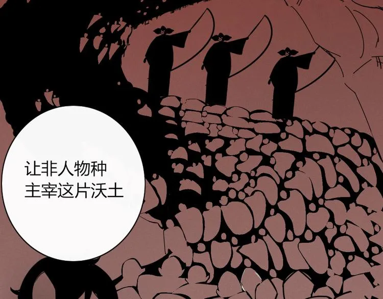 第97话 兄弟 第8页