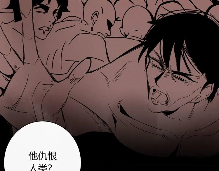 第97话 兄弟 第9页