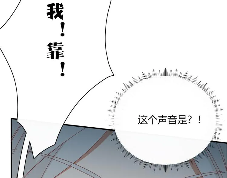 第97话 兄弟 第12页