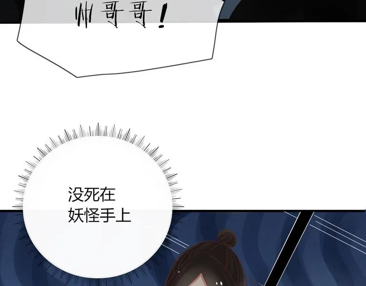第97话 兄弟 第27页
