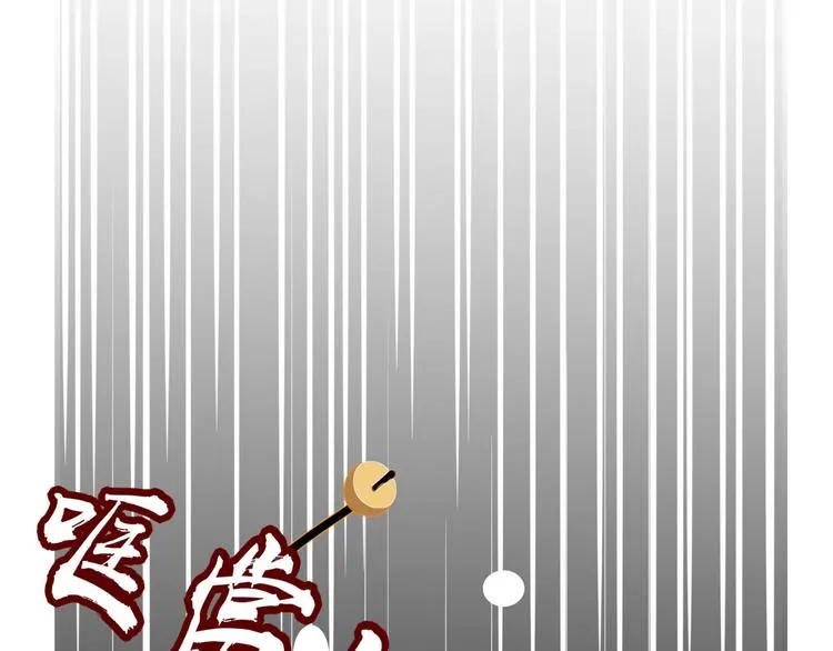 第97话 兄弟 第39页