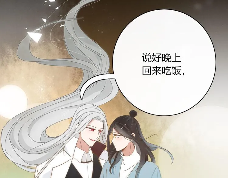 第97话 兄弟 第42页