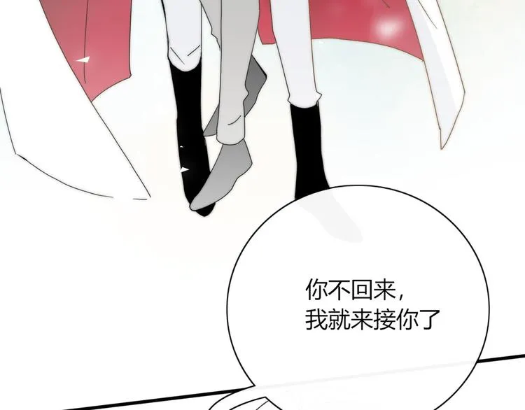 第97话 兄弟 第44页