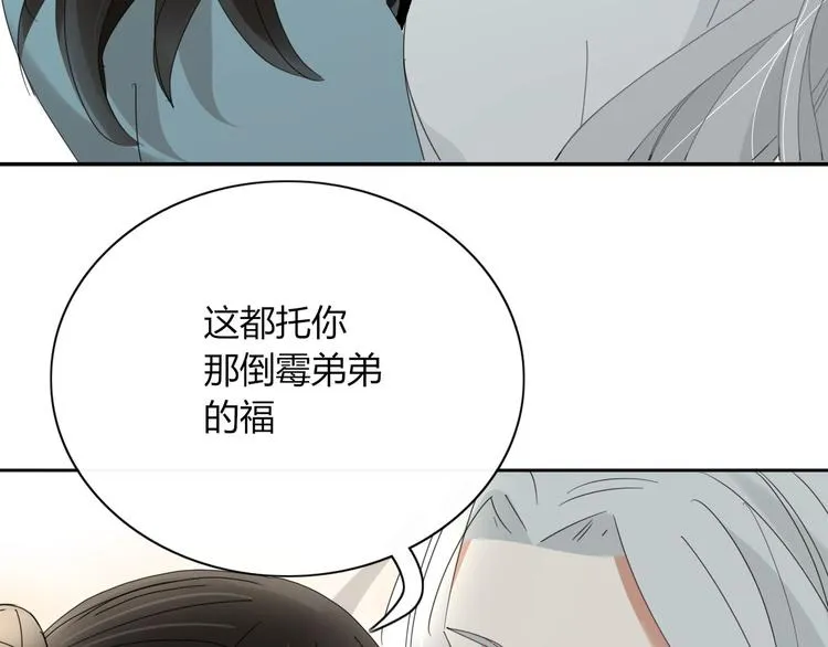 第97话 兄弟 第46页