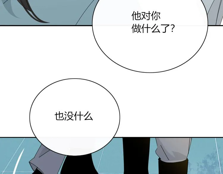第97话 兄弟 第48页
