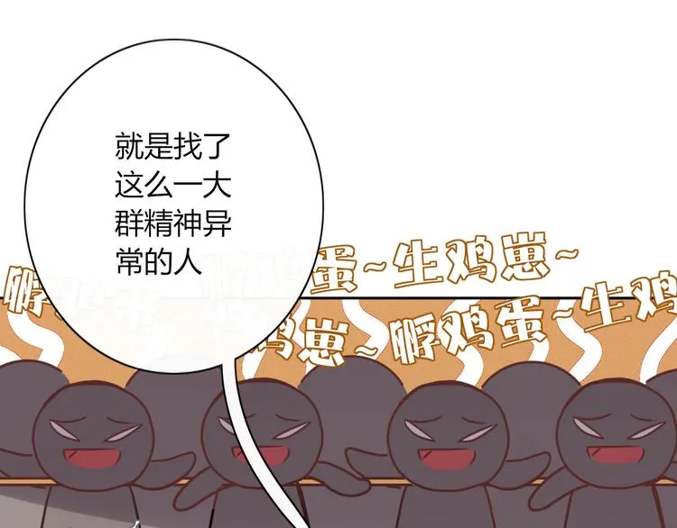第97话 兄弟 第50页
