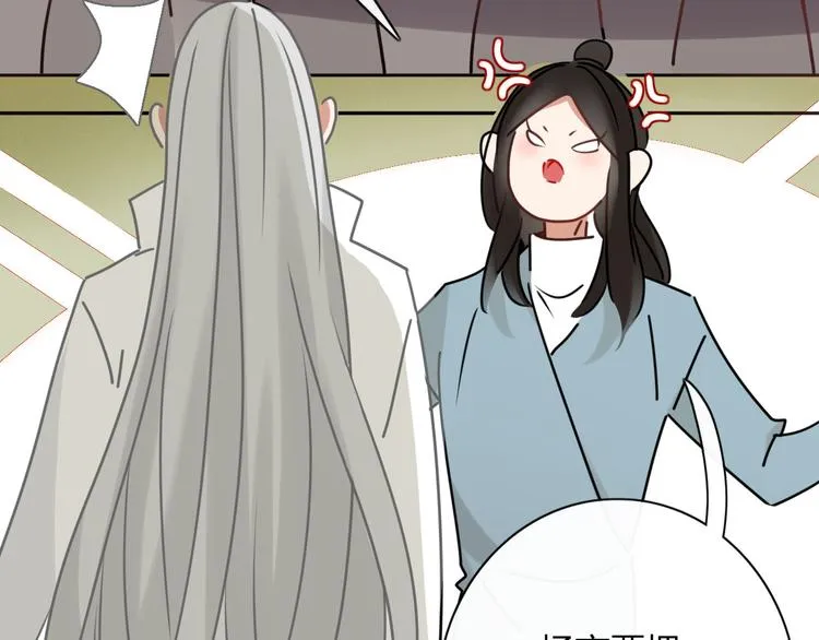 第97话 兄弟 第51页