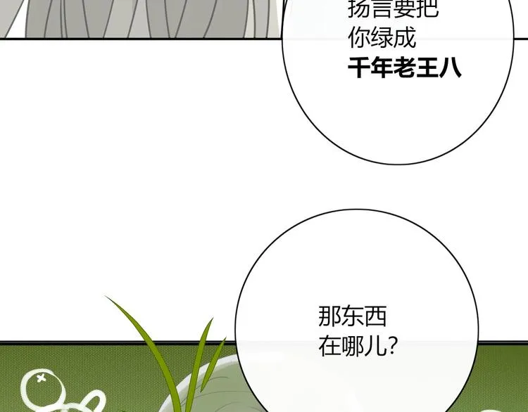 第97话 兄弟 第52页