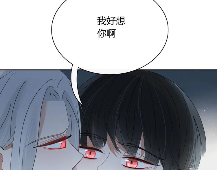第97话 兄弟 第61页