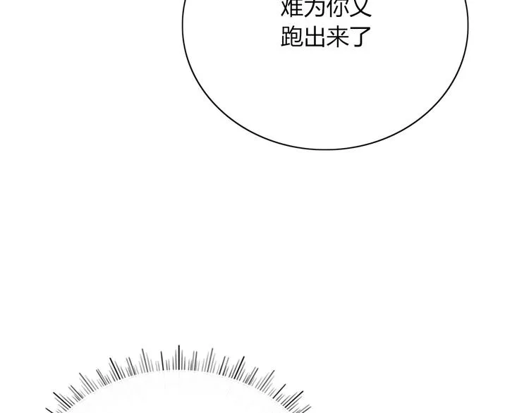 第97话 兄弟 第65页
