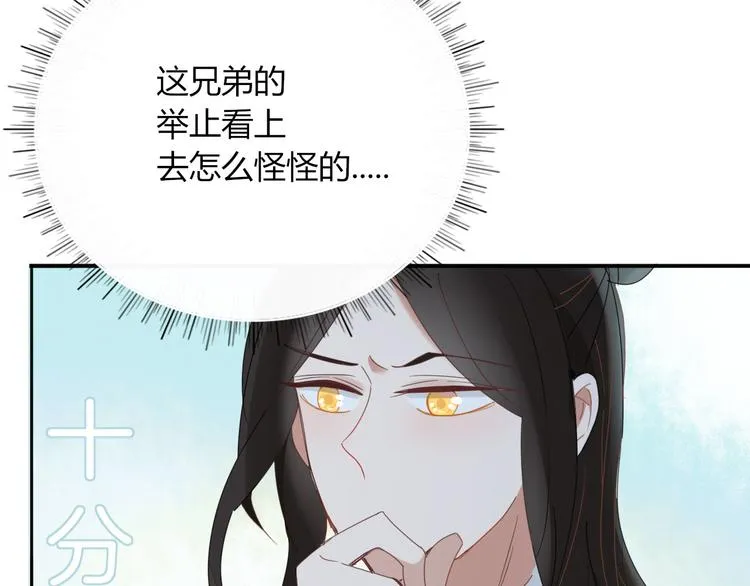 第97话 兄弟 第66页