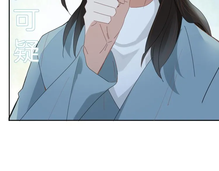 第97话 兄弟 第67页