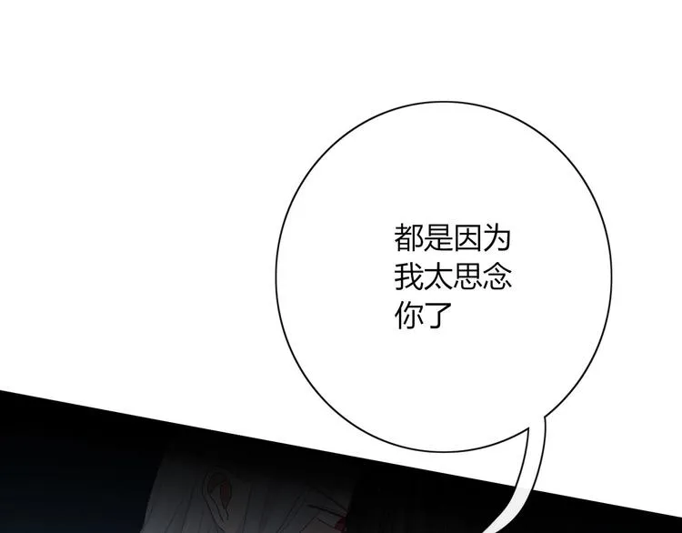 第97话 兄弟 第69页