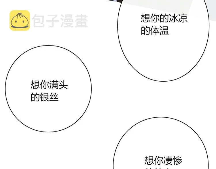 第97话 兄弟 第71页