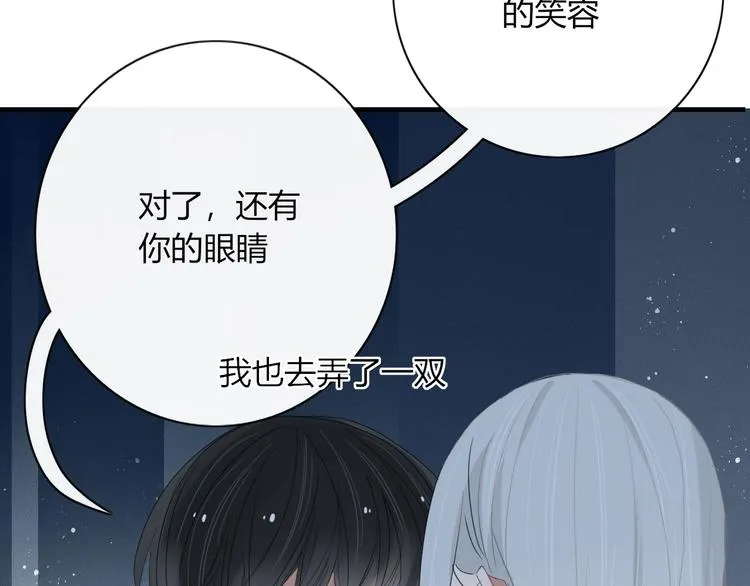 第97话 兄弟 第72页