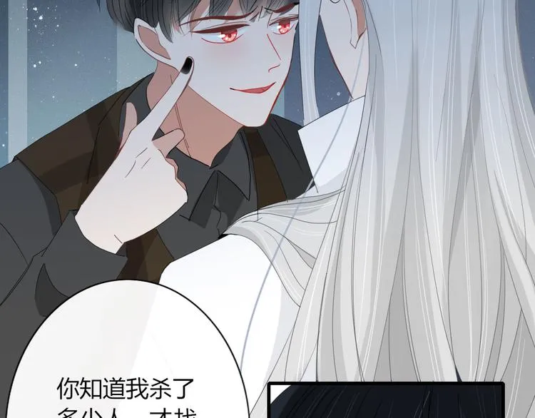 第97话 兄弟 第73页
