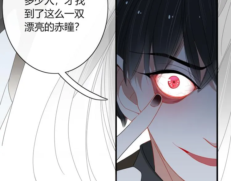 第97话 兄弟 第74页