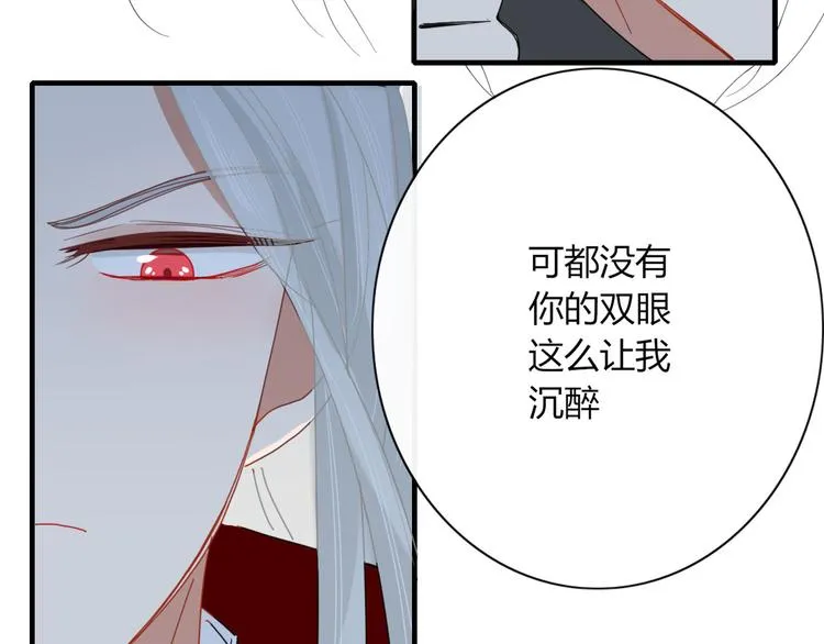 第97话 兄弟 第75页