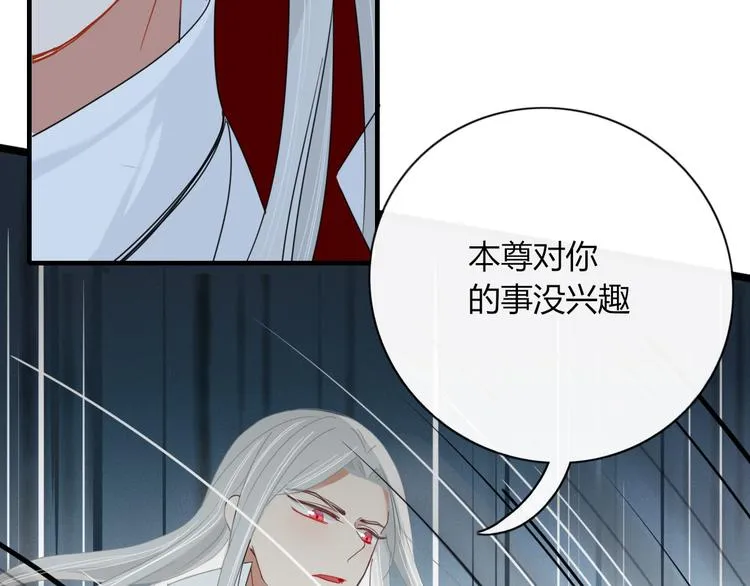 第97话 兄弟 第76页