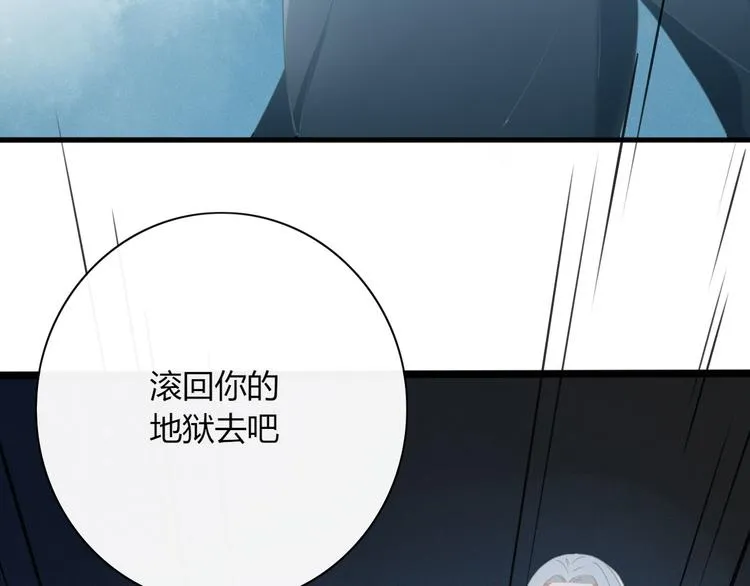 第97话 兄弟 第80页