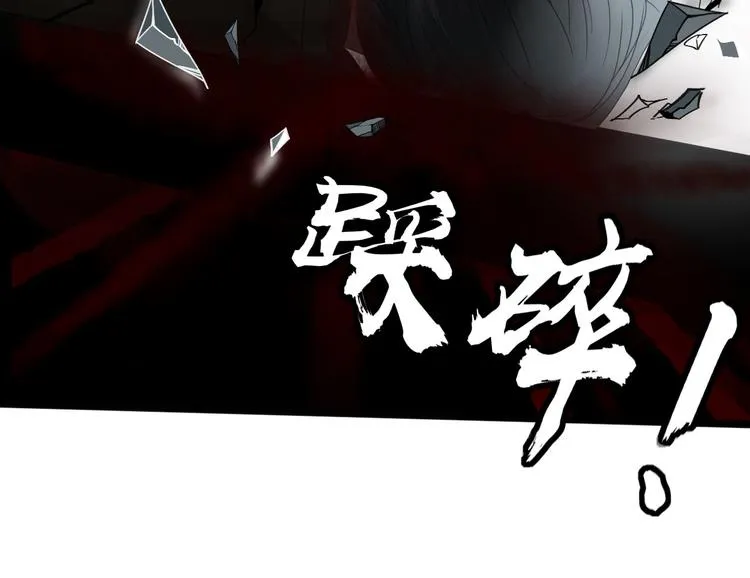 第97话 兄弟 第83页