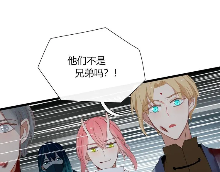 第97话 兄弟 第84页