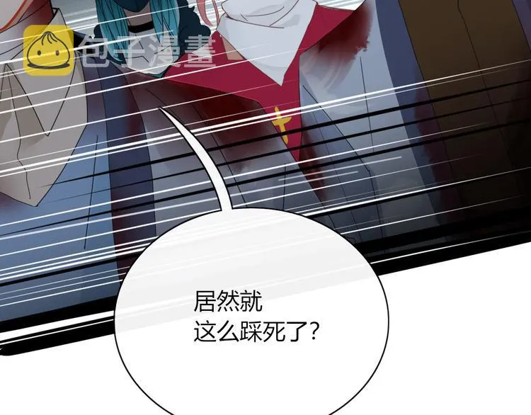 第97话 兄弟 第85页