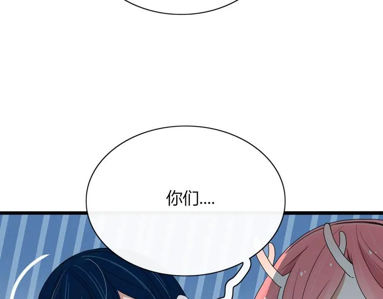 第97话 兄弟 第86页