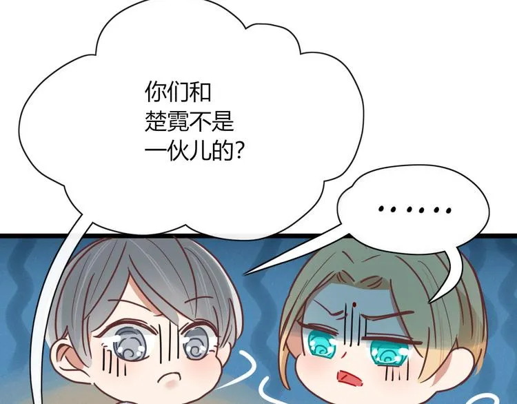 第97话 兄弟 第89页